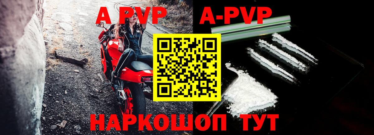 Alpha PVP Crystall Родники