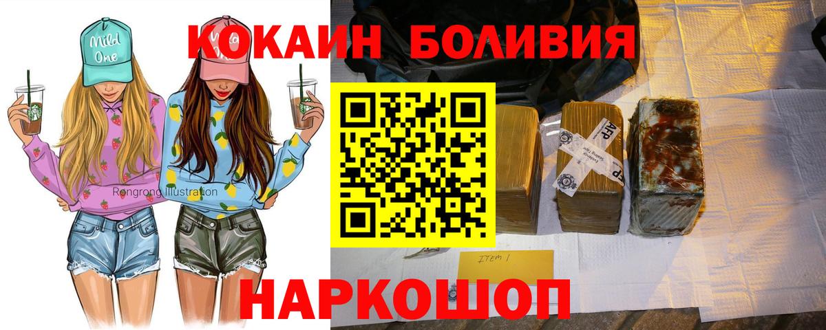Родники  КОКАИН Эквадор  Вход с VPN  КОКАИН 99% 