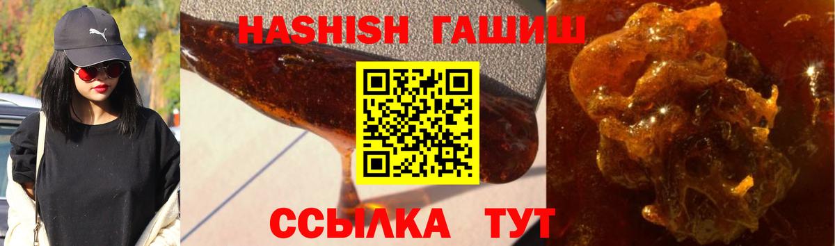 Родники  где найти   Вход с VPN  ГАШ hashish 