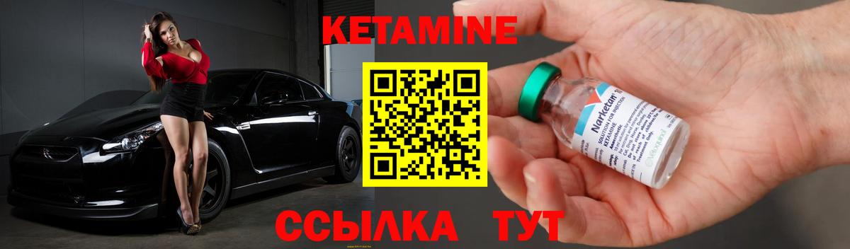 Кетамин VHQ  Кетамин VHQ  Вход с VPN  Родники 