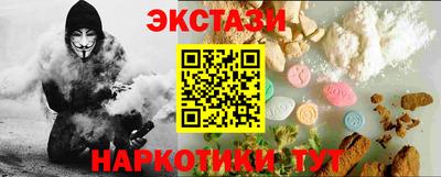 экстази Партизанск