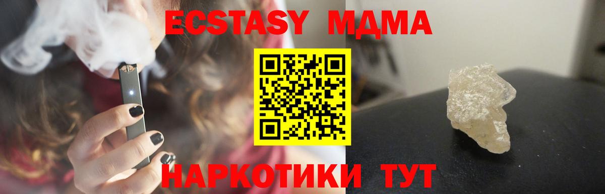 МДМА crystal  МДМА VHQ  MDMA  Вход с VPN  Родники 