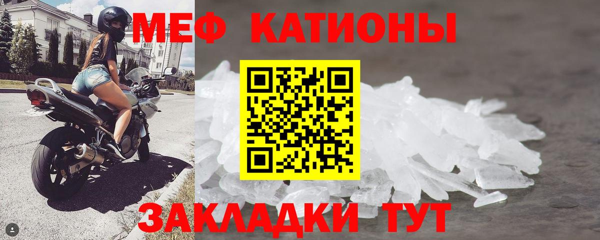 МЯУ-МЯУ  Мефедрон VHQ  Вход с VPN  Родники  МЕФ mephedrone 