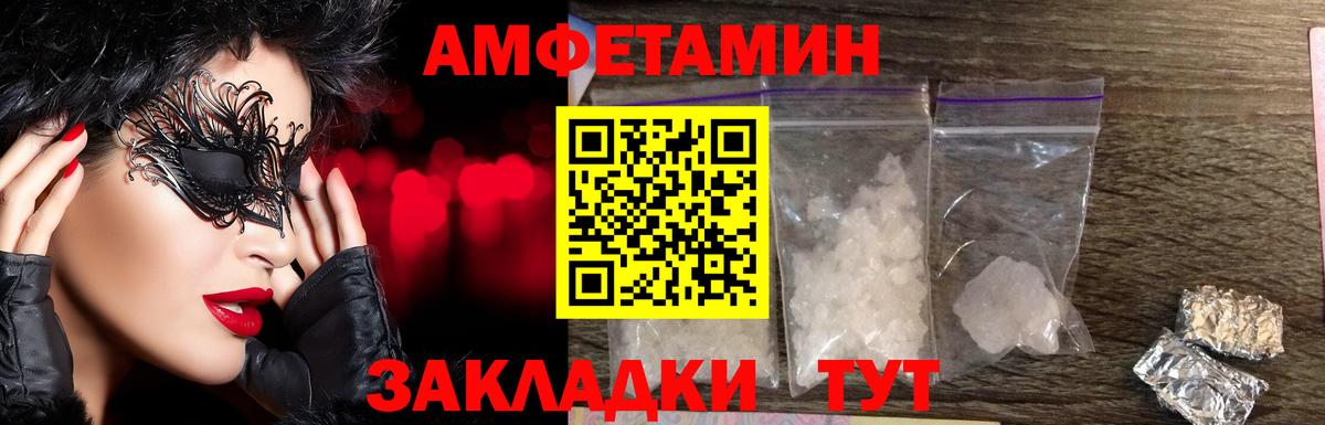 МЕТАМФЕТАМИН винт Родники