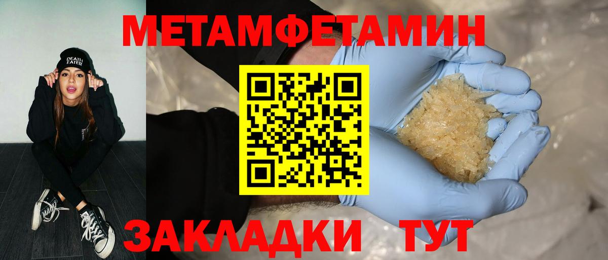 Метамфетамин  МЕТАМФЕТАМИН витя  Вход с VPN  Родники 