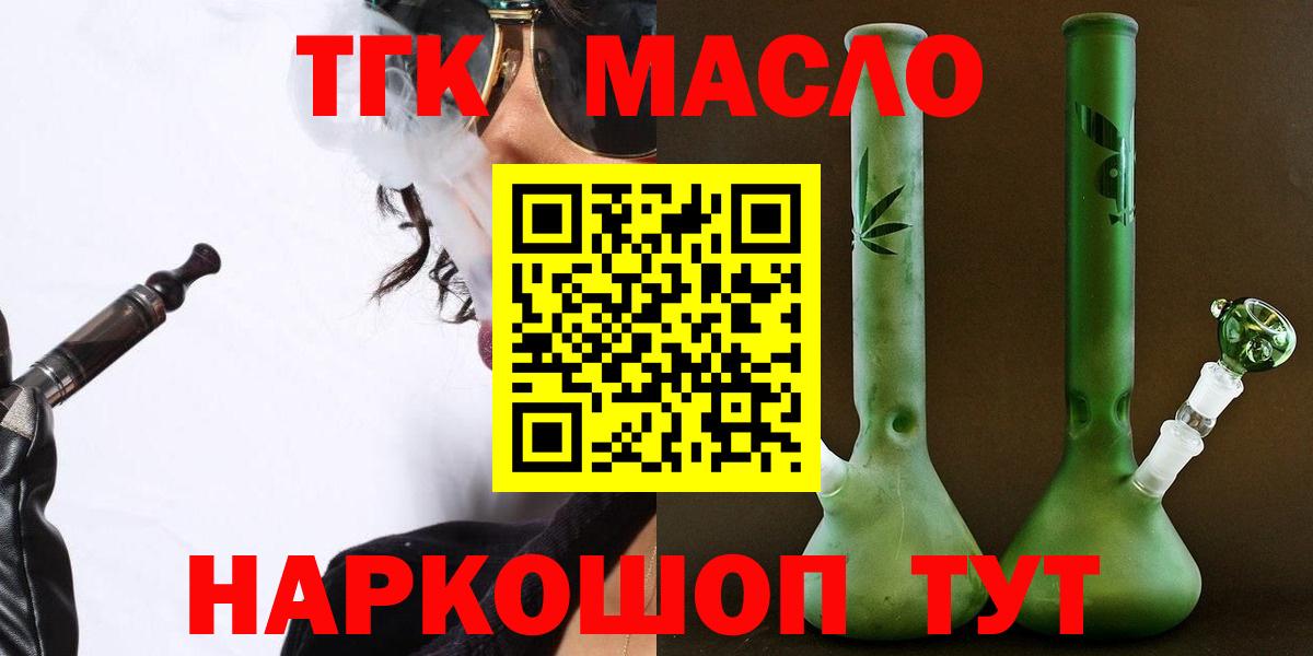 сколько стоит  Дистиллят ТГК вейп с тгк  Вход с VPN  Родники  ТГК вейп 